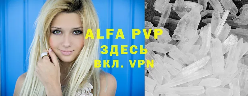 A-PVP кристаллы  Северск 