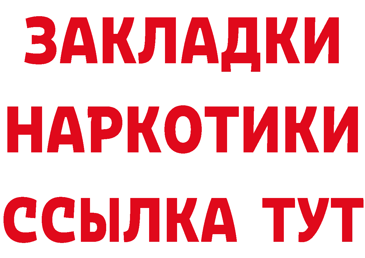 ГЕРОИН Афган ссылка это hydra Северск