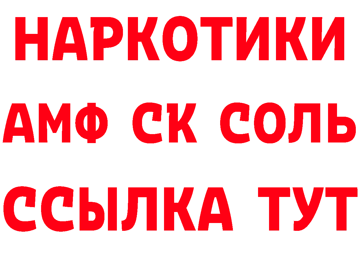 БУТИРАТ GHB зеркало сайты даркнета ОМГ ОМГ Северск