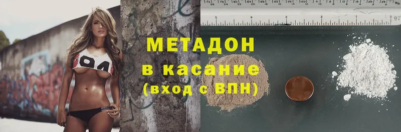 Метадон methadone  mega сайт  Северск 